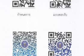 อว 0200.6/ว 20228 ด่วนที่สุด เรื่อง ขอเชิญชวนสถาบันอุดมศึกษา ... Image 1